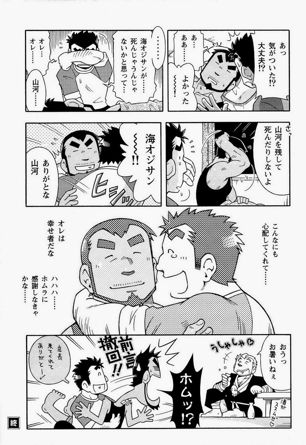 Gay Baitbus Kaiga Monogatari Australian - Page 29