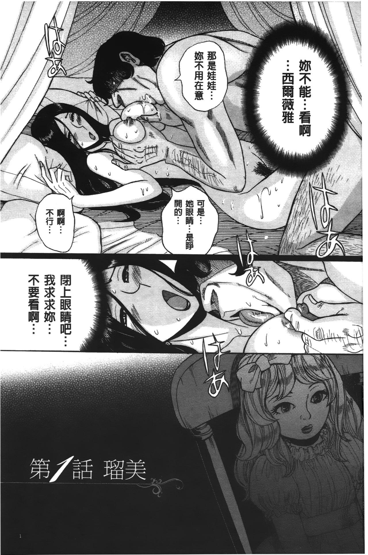 Moms Inkan no shiruvia | 姦淫的西爾薇雅 Secret - Page 2