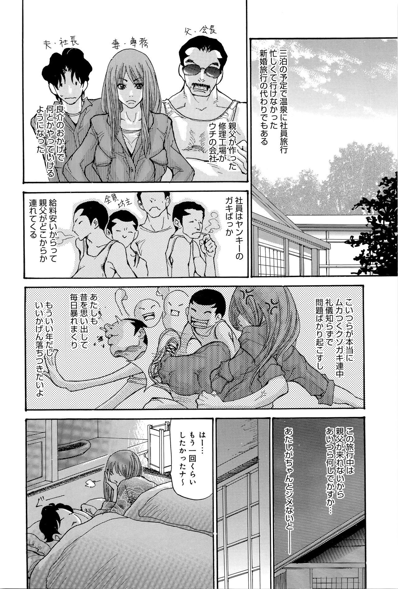 Gordinha Yankee Zuma Kanraku! Bangladeshi - Page 11