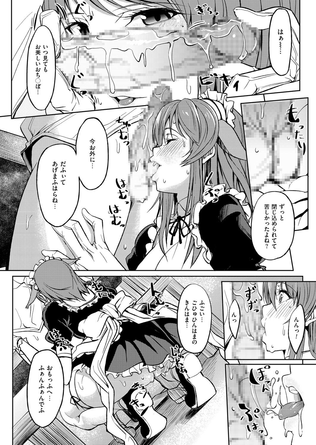Cum Inside Maid In Nyanko Assfucking - Page 8