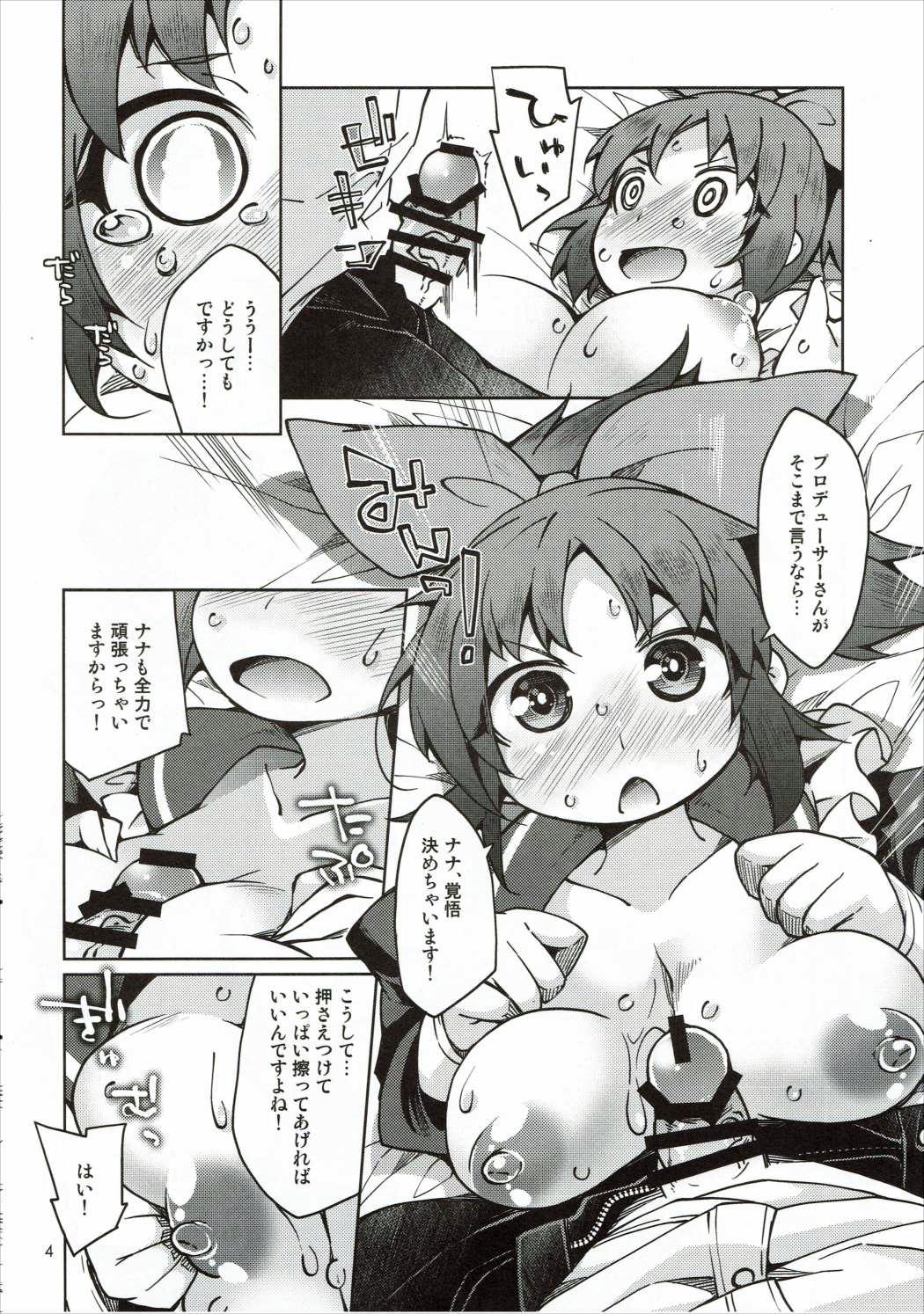 Step Brother Kananana Oppai Venti Hot Extra Whip - The idolmaster Duro - Page 3