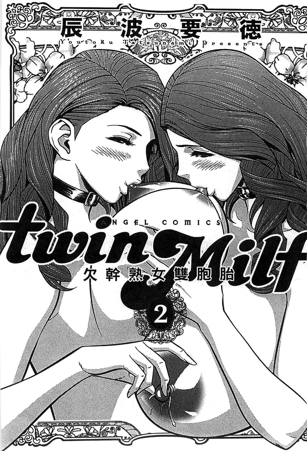 Twin Milf 2 中文 4