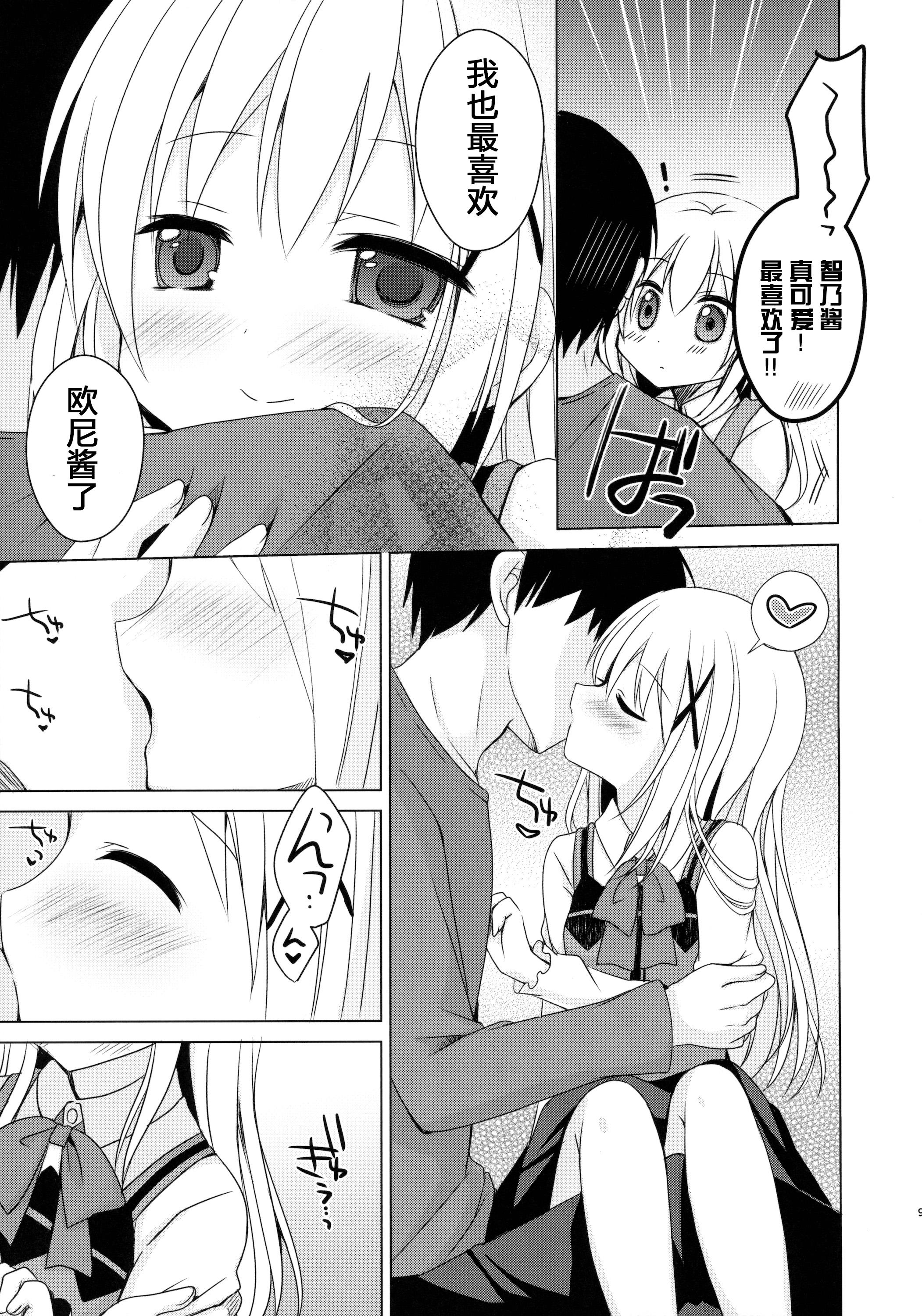 Pussy Lick Chino-chan ga, Koibito - Gochuumon wa usagi desu ka Bailando - Page 11