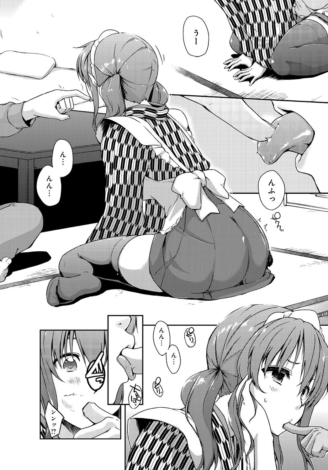 rokujou hito kan maid tsuki 23