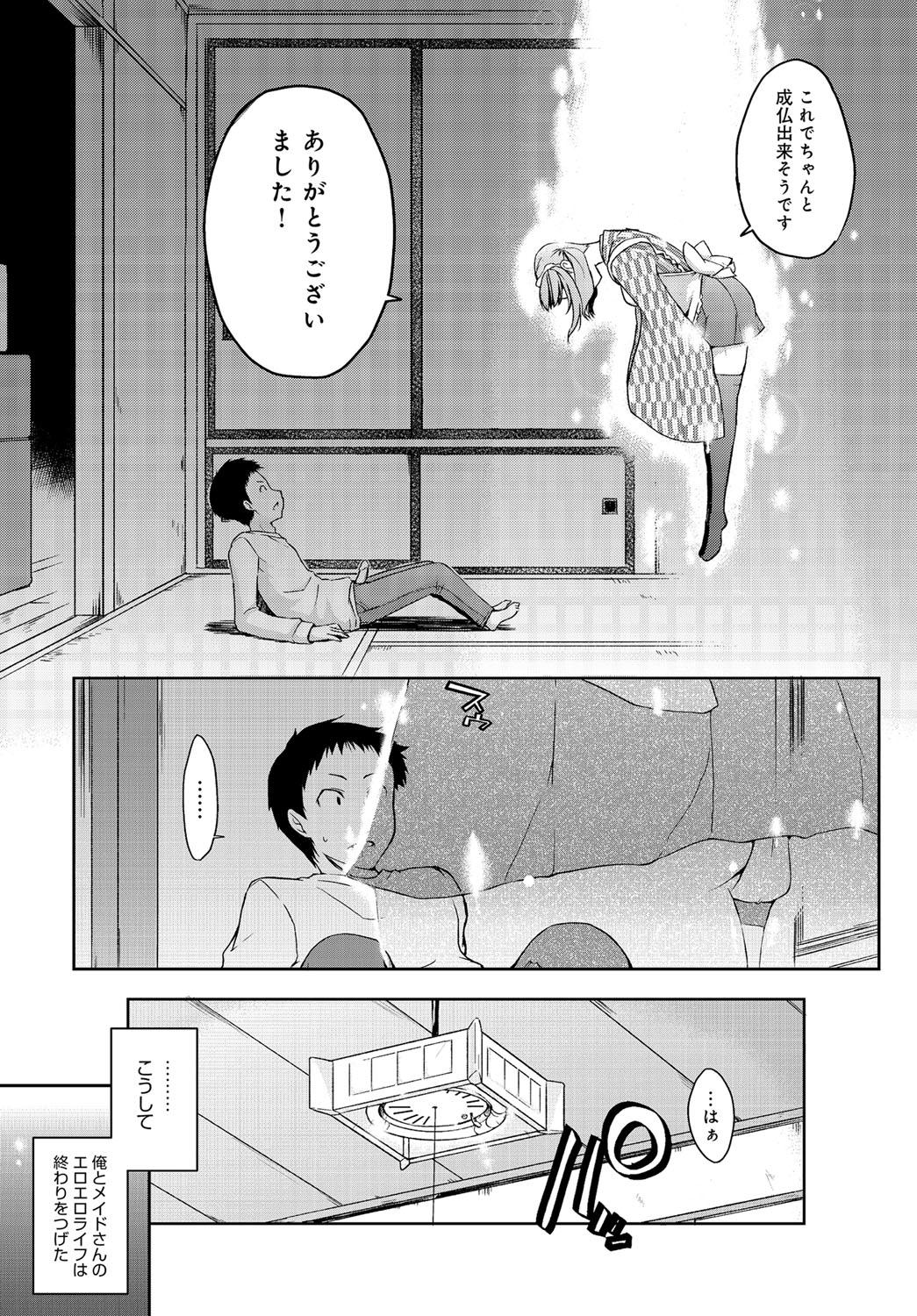 Hard Core Sex rokujou hito kan maid tsuki Periscope - Page 59