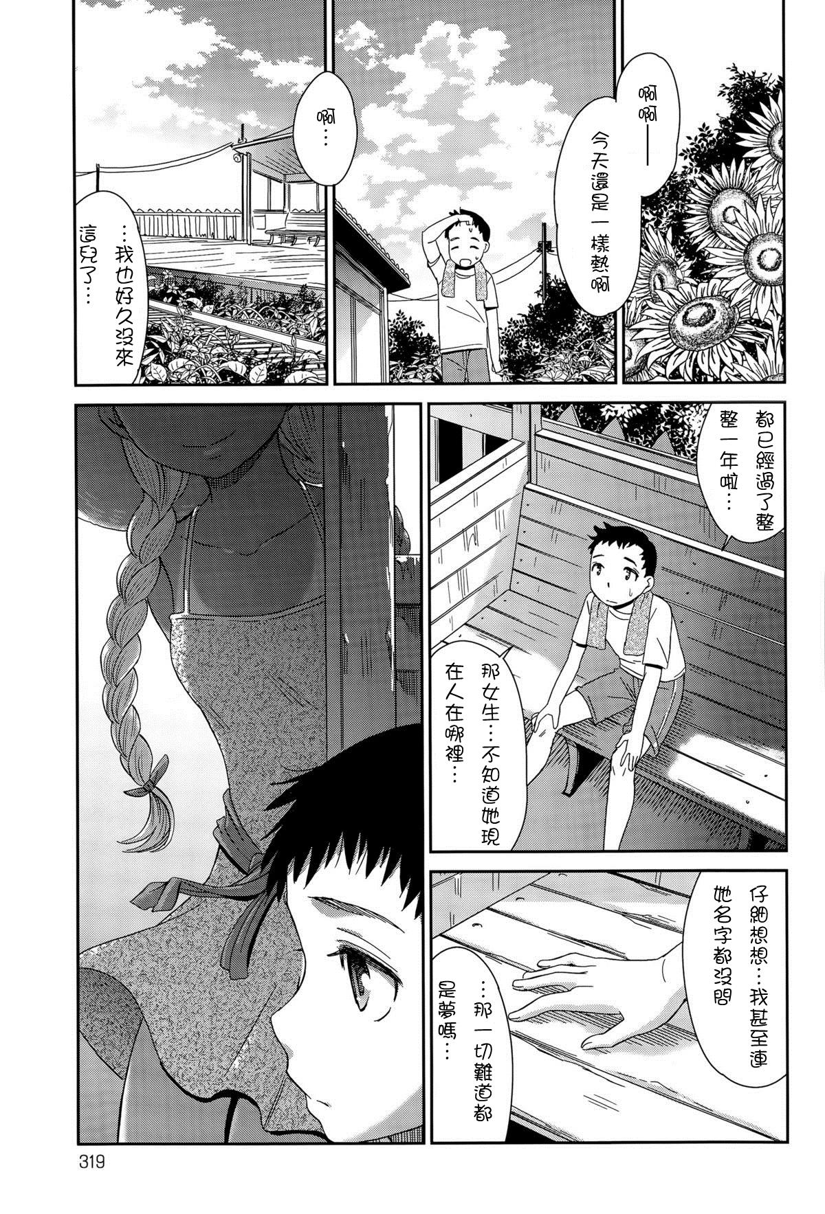 Nice Ass Haisen Home Butthole - Page 9