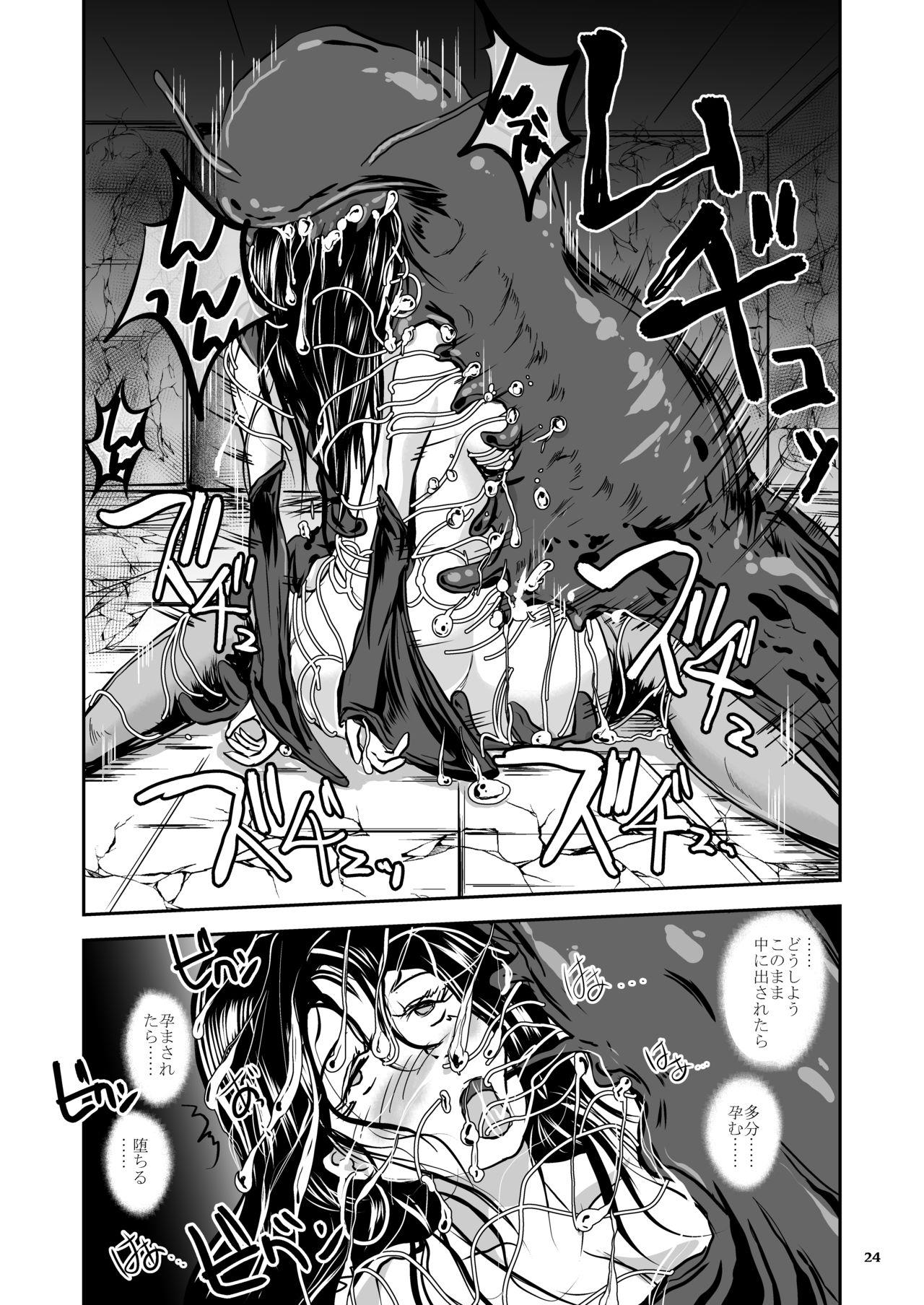 Oonamekuji to Kurokami no Mahoutsukai - Parasitized Giant Slugs V.S. Sorceress of the Black Hair as Aura 115