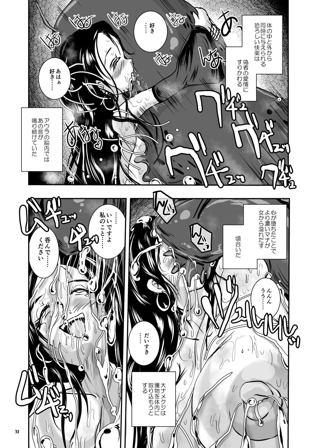 Oonamekuji to Kurokami no Mahoutsukai - Parasitized Giant Slugs V.S. Sorceress of the Black Hair as Aura 120