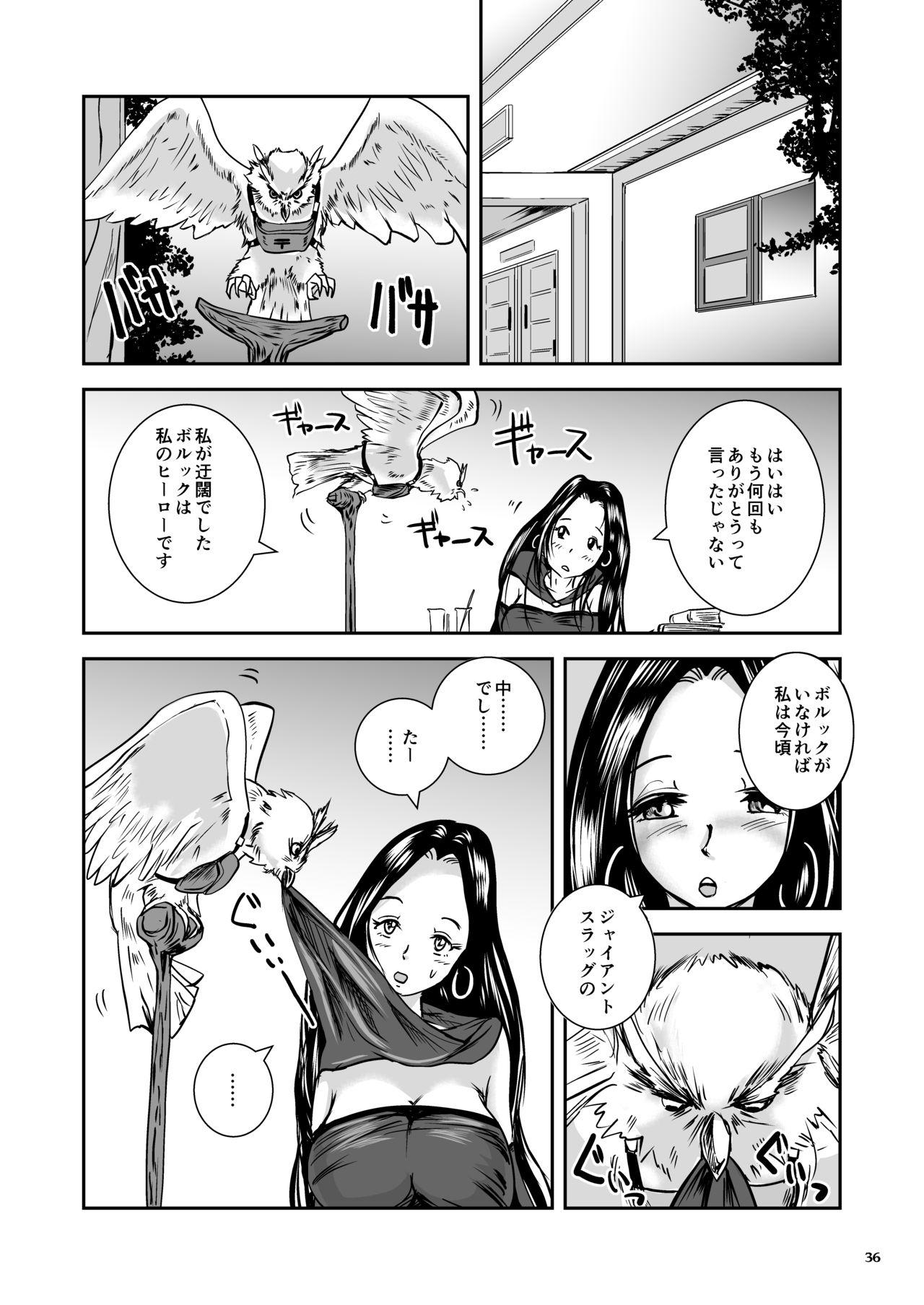 Oonamekuji to Kurokami no Mahoutsukai - Parasitized Giant Slugs V.S. Sorceress of the Black Hair as Aura 125