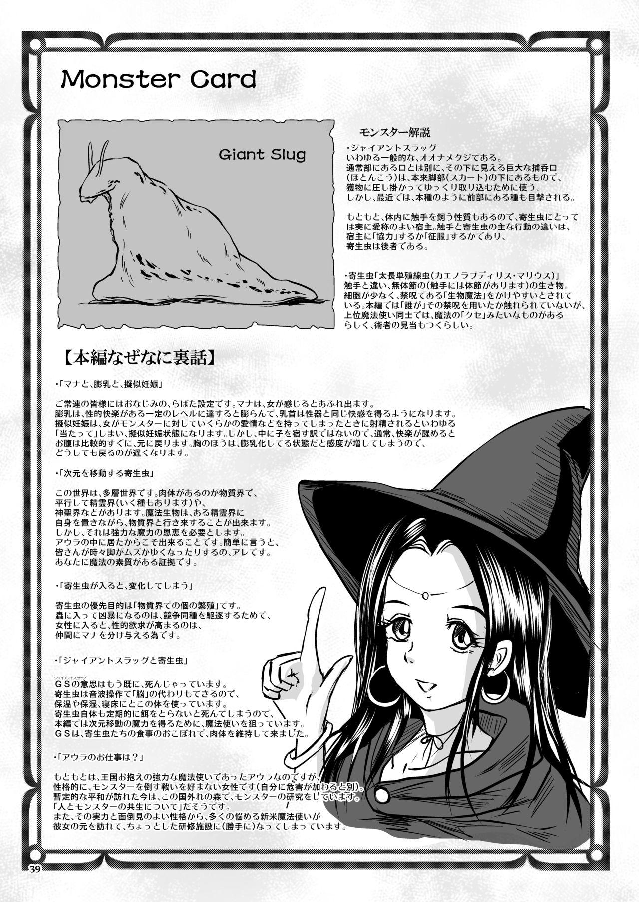 Oonamekuji to Kurokami no Mahoutsukai - Parasitized Giant Slugs V.S. Sorceress of the Black Hair as Aura 128