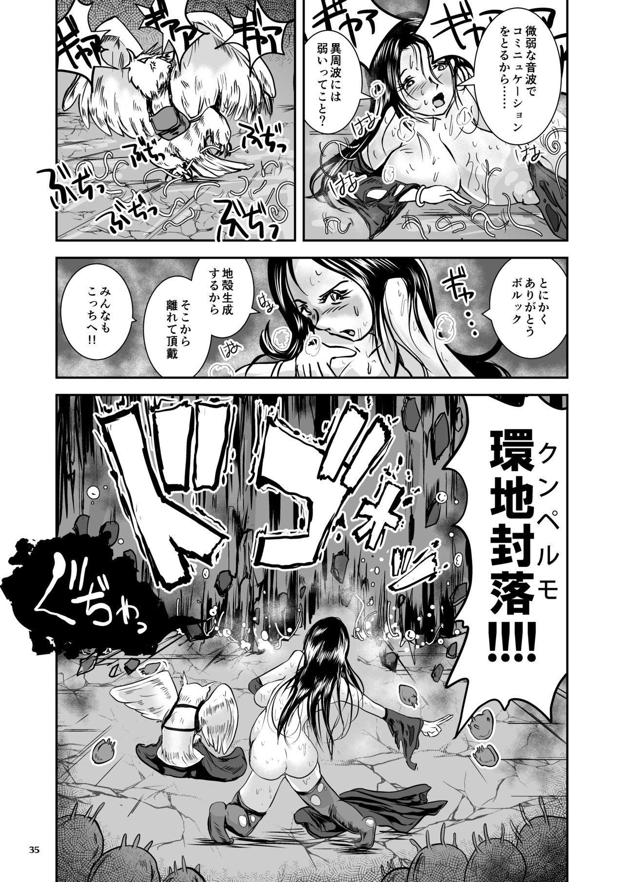 Oonamekuji to Kurokami no Mahoutsukai - Parasitized Giant Slugs V.S. Sorceress of the Black Hair as Aura 34