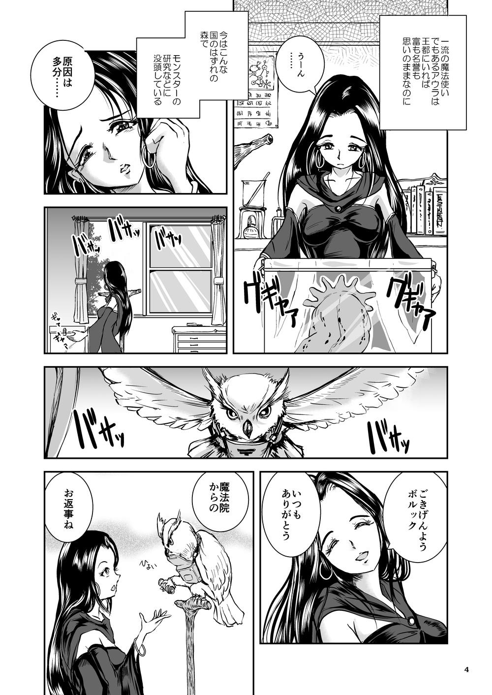 Oonamekuji to Kurokami no Mahoutsukai - Parasitized Giant Slugs V.S. Sorceress of the Black Hair as Aura 50