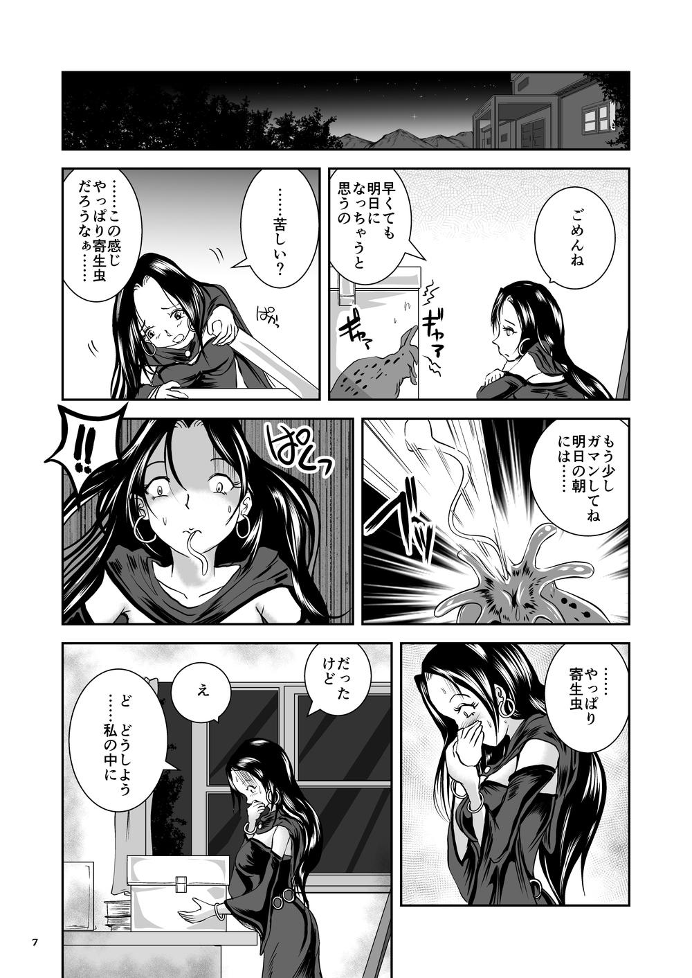Oonamekuji to Kurokami no Mahoutsukai - Parasitized Giant Slugs V.S. Sorceress of the Black Hair as Aura 53