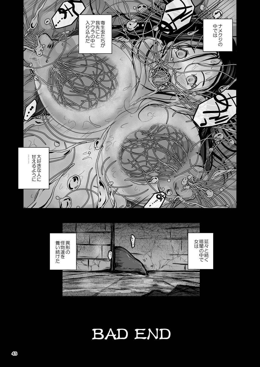 Oonamekuji to Kurokami no Mahoutsukai - Parasitized Giant Slugs V.S. Sorceress of the Black Hair as Aura 89