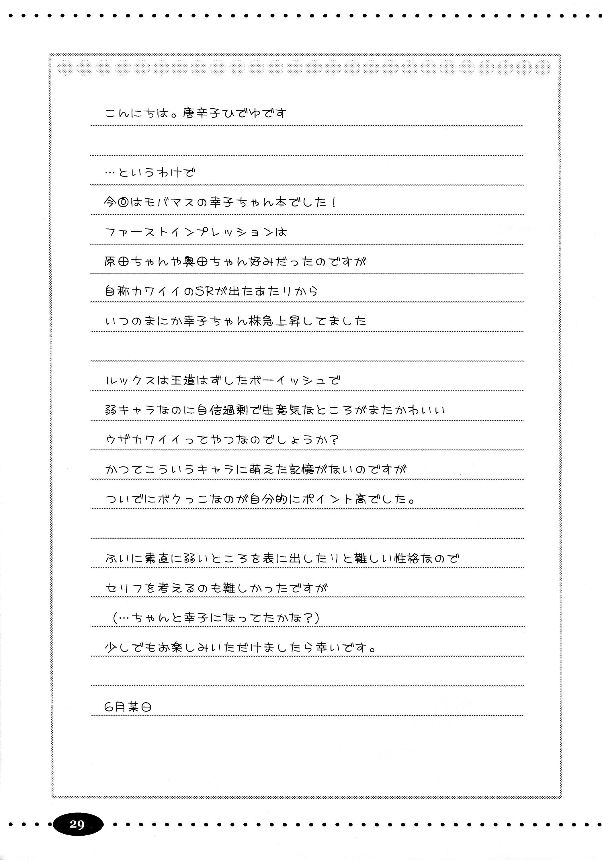 Gay Reality CAWAWA - The idolmaster Interview - Page 29