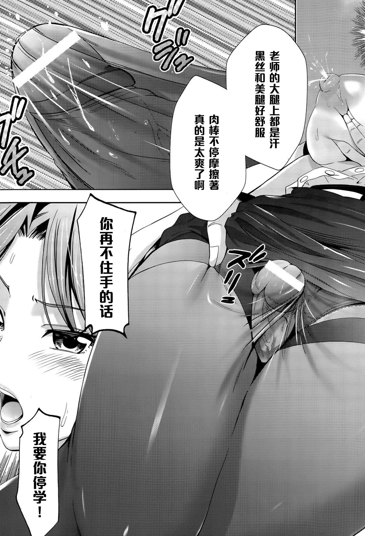 Real Sex Onna Kyoushi Kachiku Monogatari Tetona - Page 13