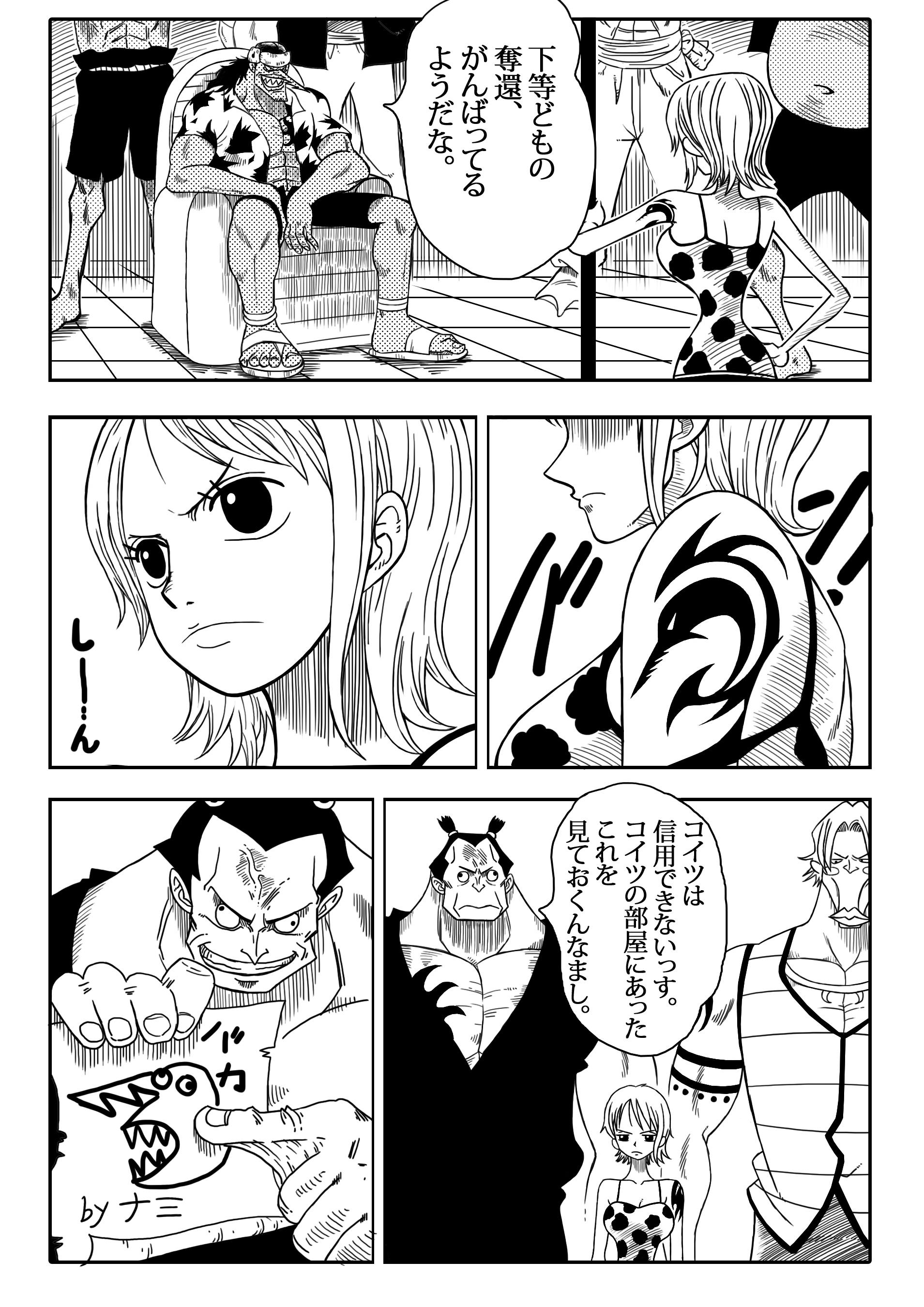 Amateur Blowjob Two Piece - Nami vs Arlong - One piece Tranny Sex - Page 4