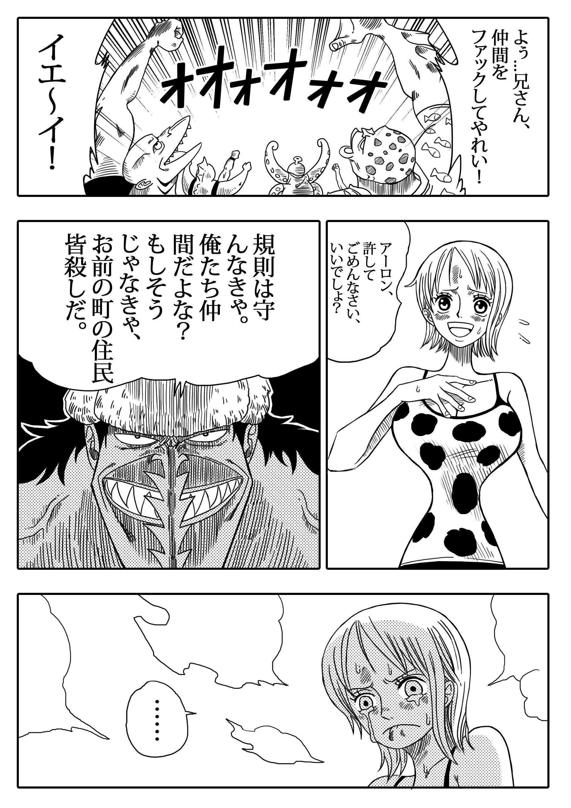 Escort Two Piece - Nami vs Arlong - One piece Cunt - Page 7