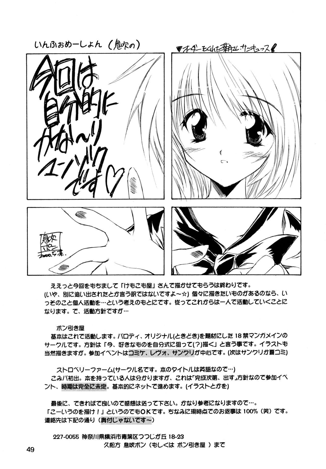 Big Butt Mutenka Shoujo 2 - Shining sword romance Massage Sex - Page 49