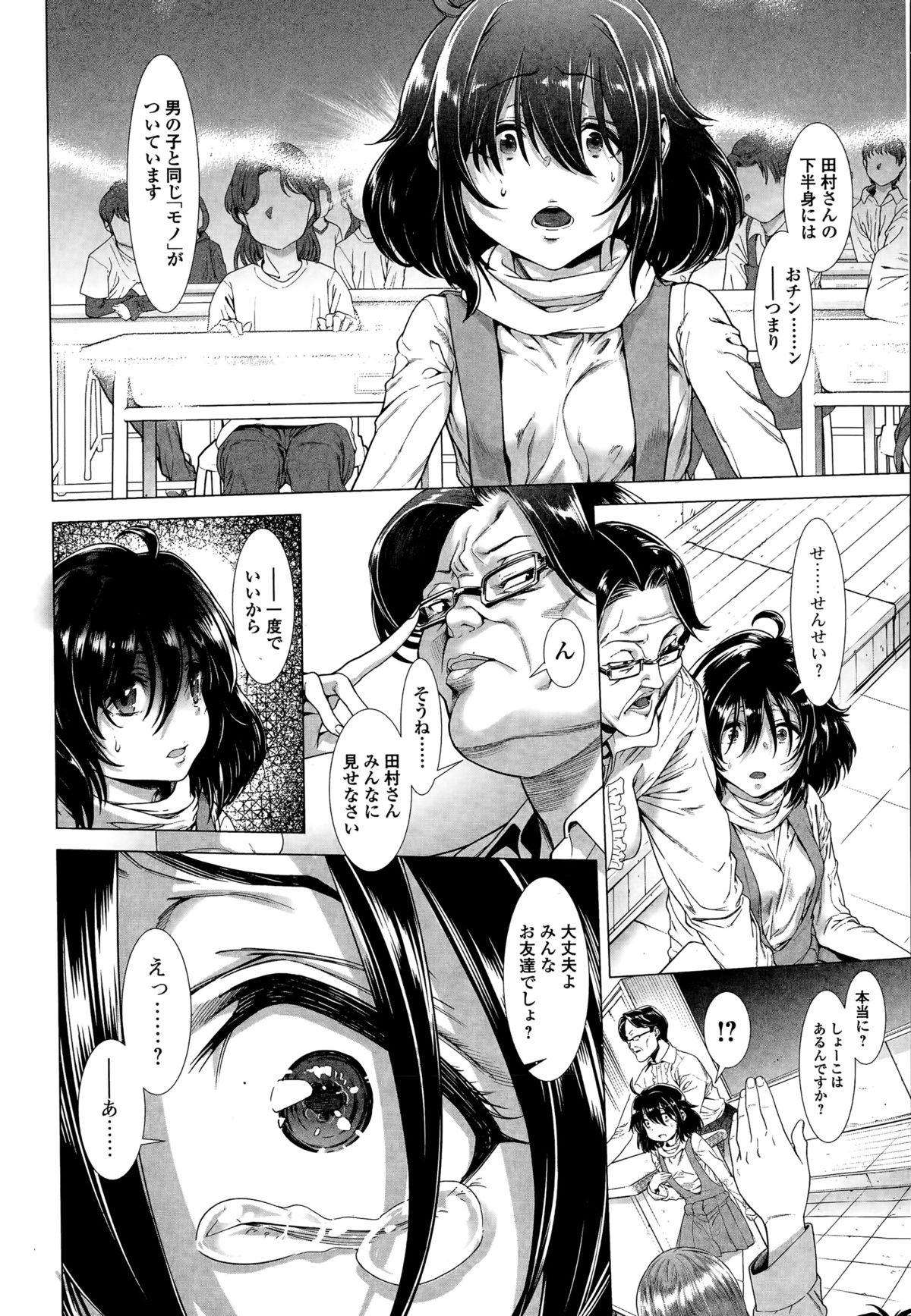8teen Chinpotsuki! Ijimerarekko ch.1-5 Massive - Page 11