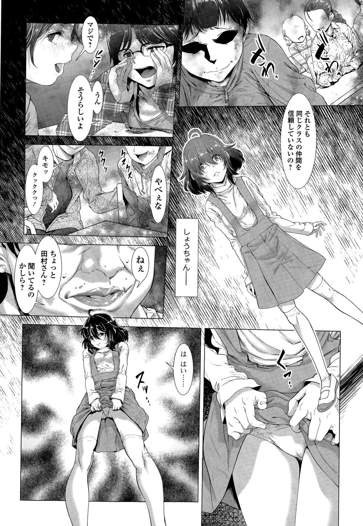 Voyeur Chinpotsuki! Ijimerarekko ch.1-5 T Girl - Page 12