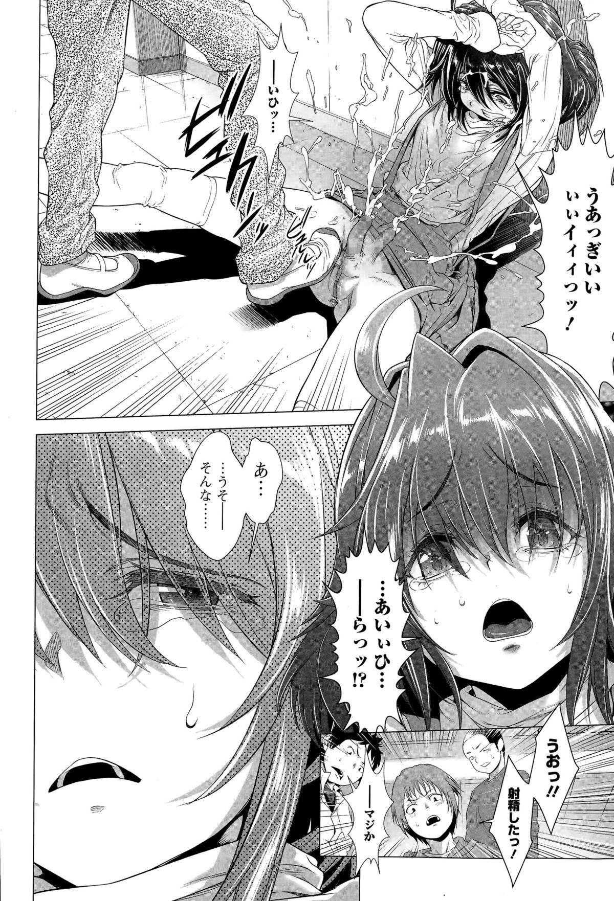 Chinpotsuki! Ijimerarekko ch.1-5 55