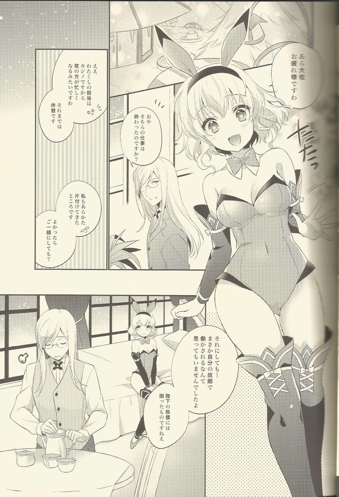 Gay Shorthair Watashi no Kawaii Usagi-san - Tales of the abyss Big Ass - Page 4