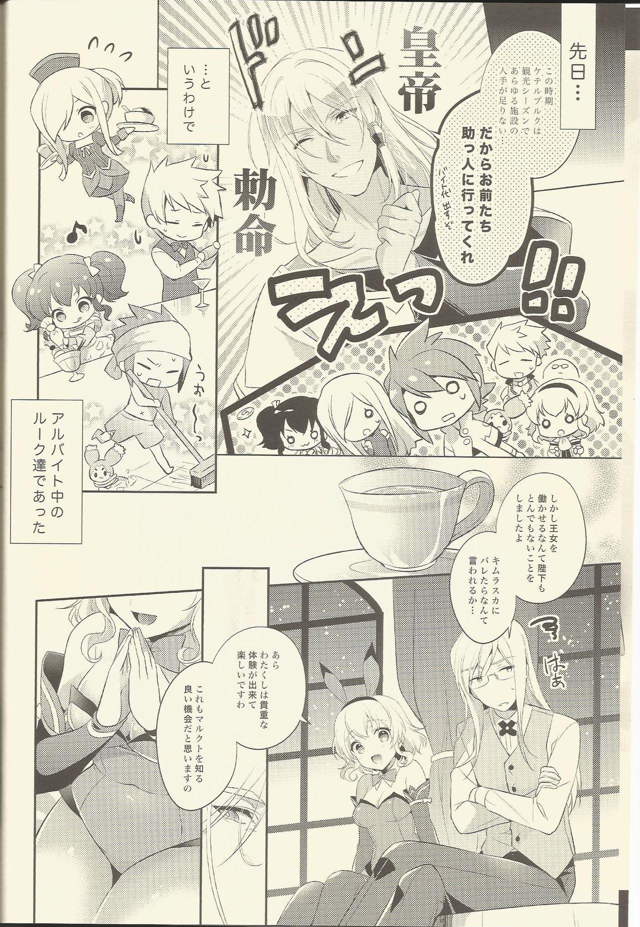 Emo Gay Watashi no Kawaii Usagi-san - Tales of the abyss Gay Group - Page 5