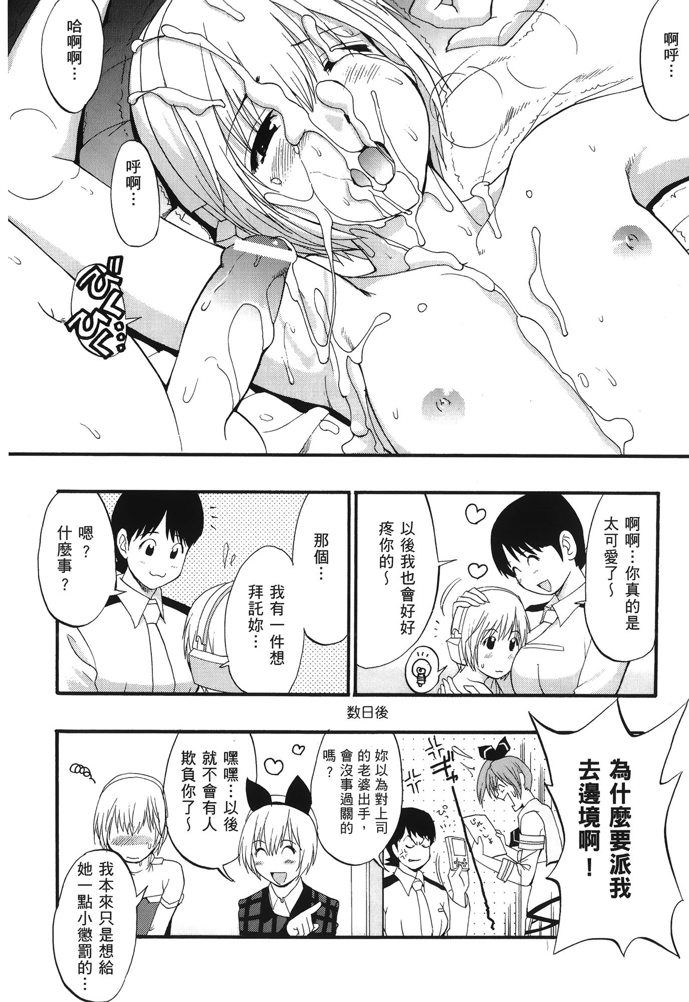 Paja [Saigado] THE YURI & FRIENDS 6 (King of Fighters) | 武鬥美少女 [Chinese] - King of fighters Brunettes - Page 159