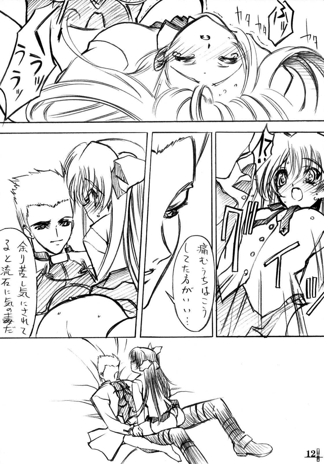 Gay Bukkake Seven Cardinal Sins - Fate stay night Cute - Page 11