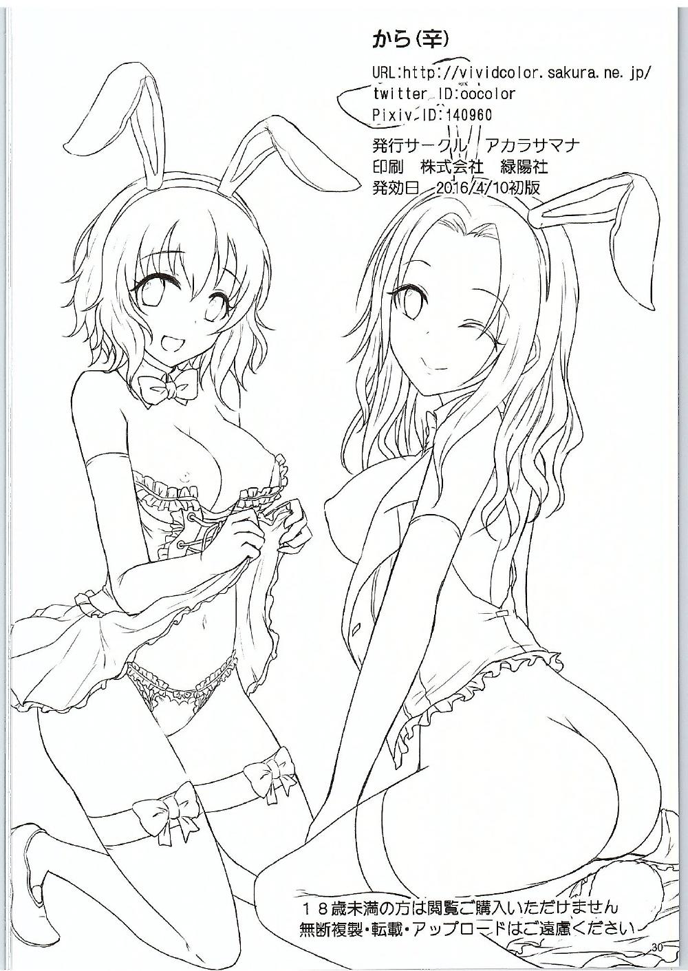 Rough Sex Travel Bet-in - The idolmaster Plumper - Page 29