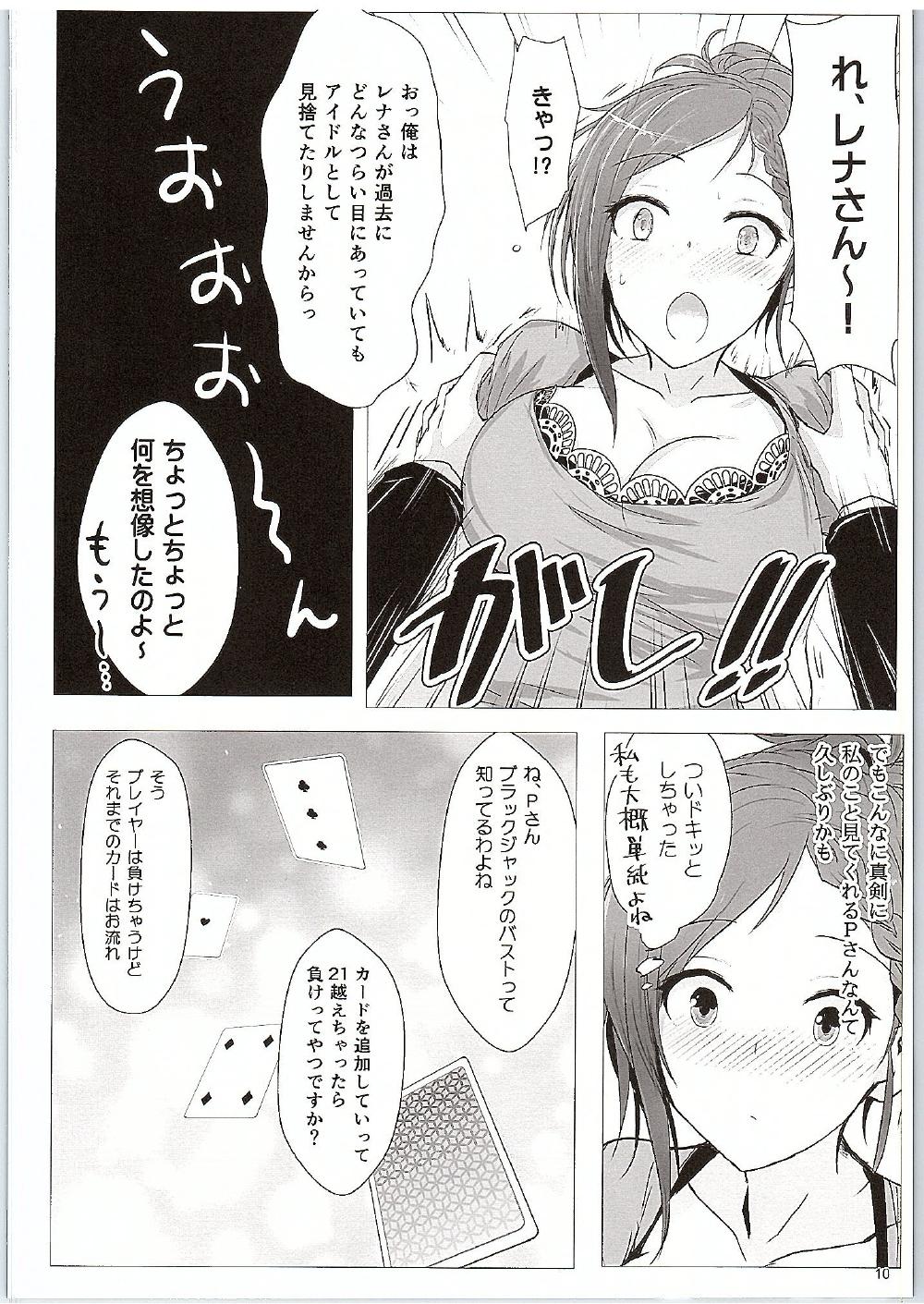 Rough Sex Travel Bet-in - The idolmaster Plumper - Page 9