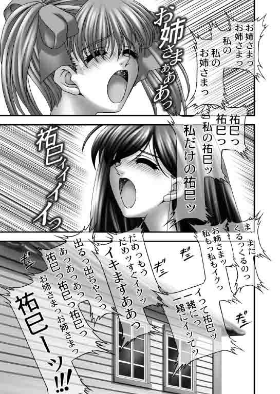 Gay Broken Maria-sama ga Mise Teru - Maria-sama ga miteru Shoes - Page 10