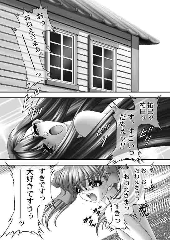 Cuminmouth Maria-sama ga Mise Teru - Maria-sama ga miteru Playing - Page 4