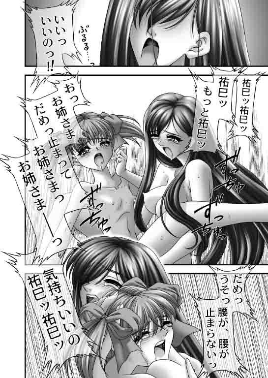 Gay Broken Maria-sama ga Mise Teru - Maria-sama ga miteru Shoes - Page 9