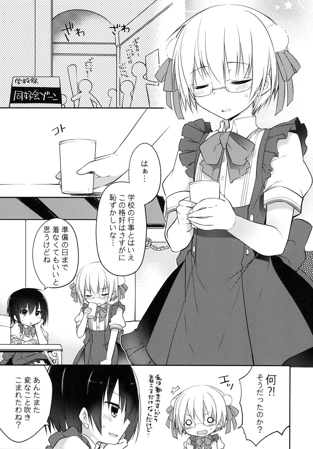 Online gyou-kan! 3 Whipping - Page 4