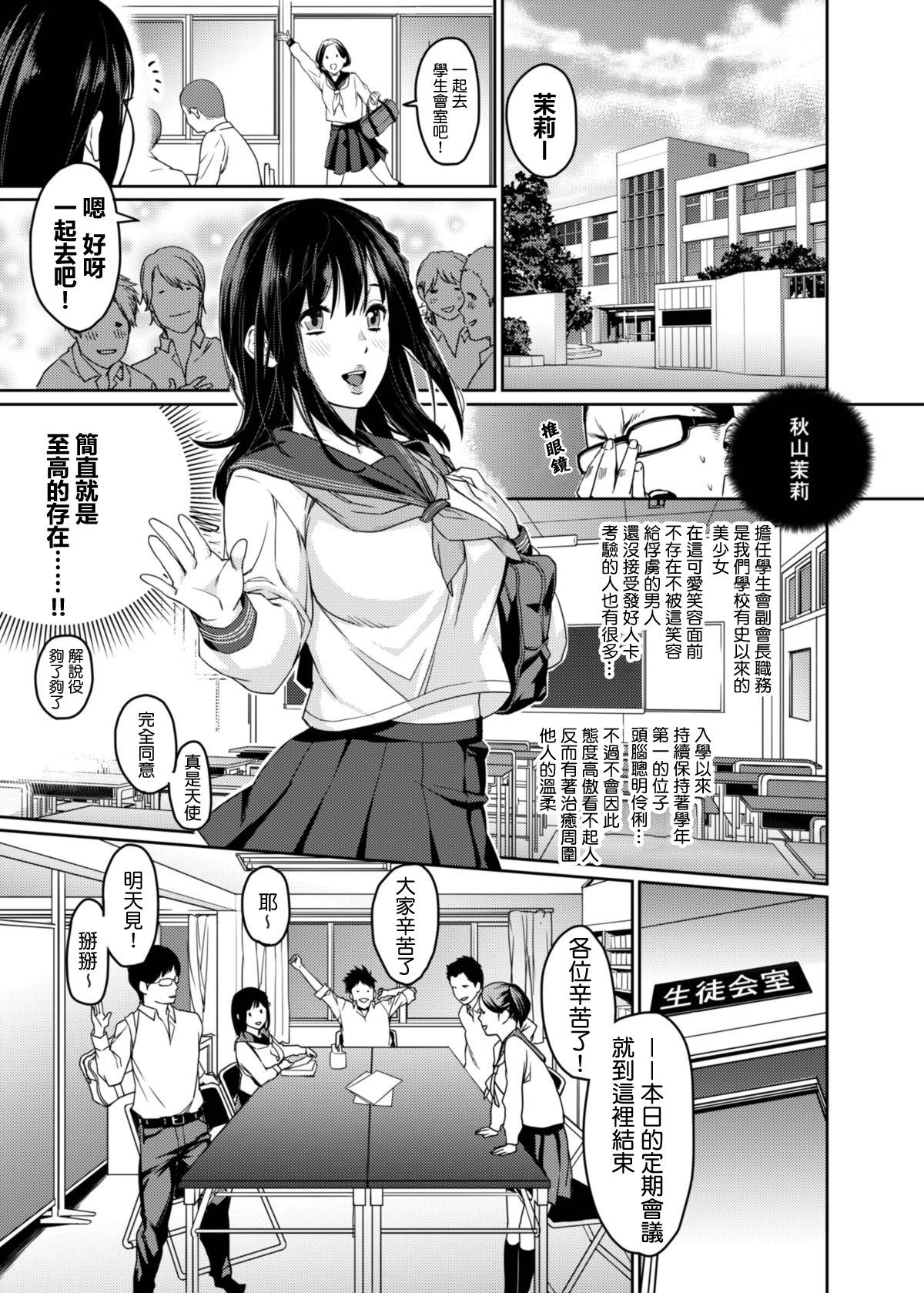 Teenfuns Houkago Doll - Akiyama Mari no Hamerare Kata Real Orgasms - Page 2