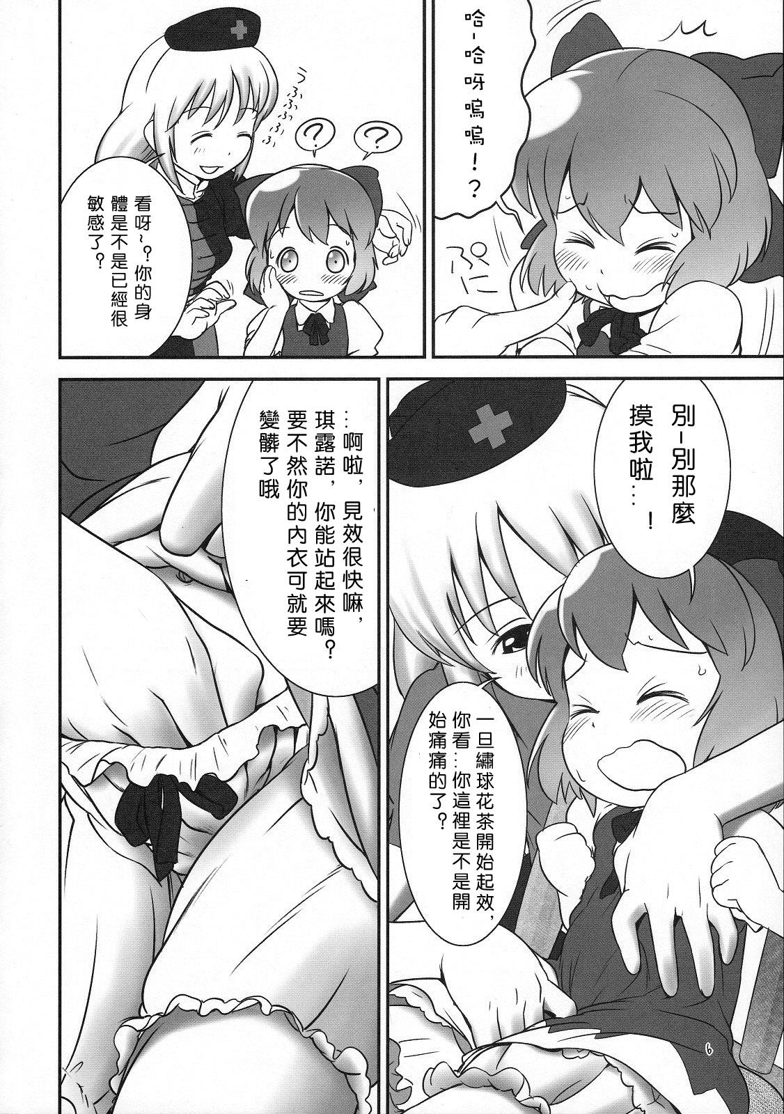 Bigass Deru Deru Cirno - Touhou project Stockings - Page 6