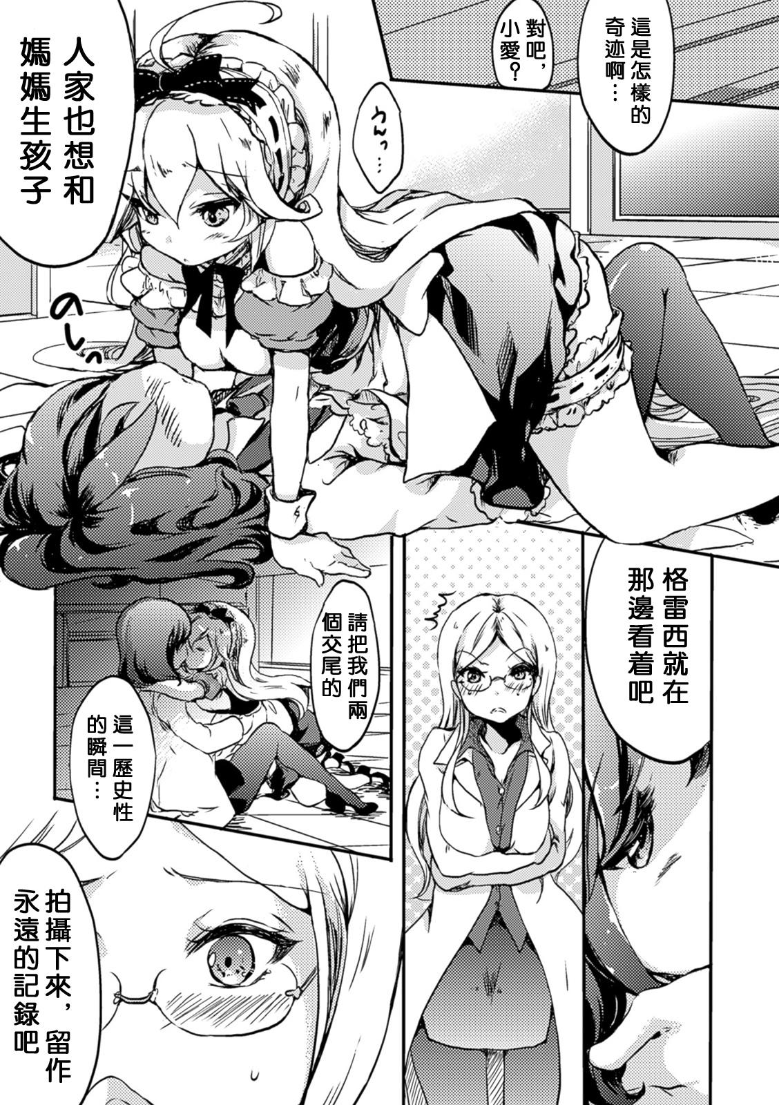 Realamateur Himitsu no Tokage Hime Mistress - Page 11