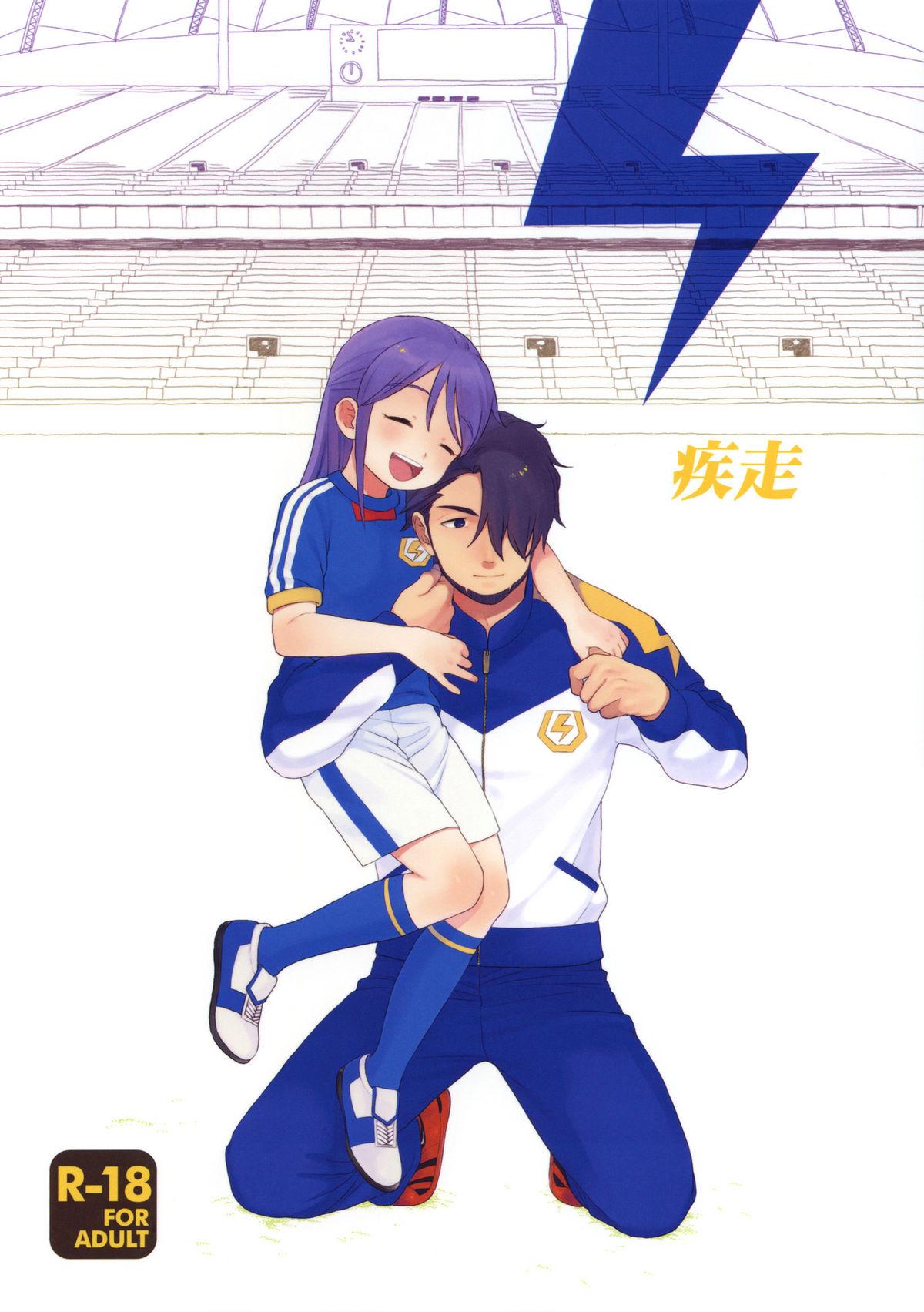 Couple Porn Shissou - Inazuma eleven Bribe - Picture 1