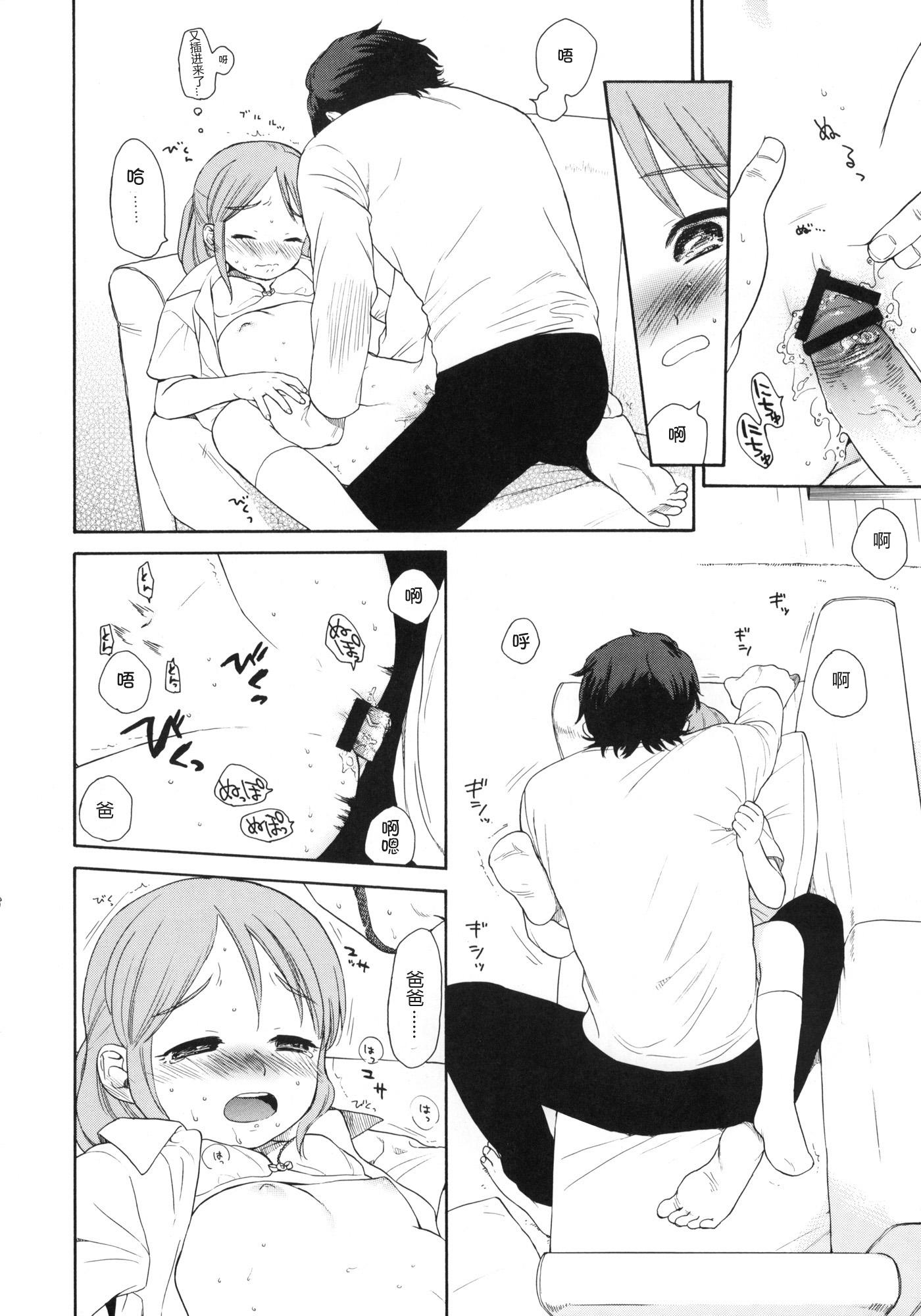 Tinder Shissou - Inazuma eleven Amature Sex Tapes - Page 7