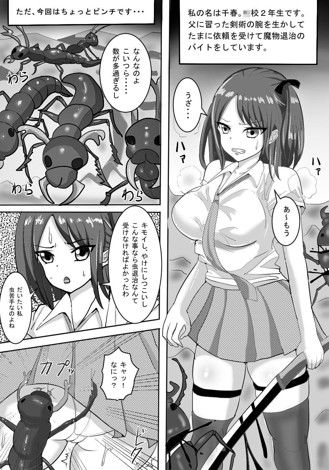 Virginity Mushi no Doukutsu Gay Uniform - Page 2