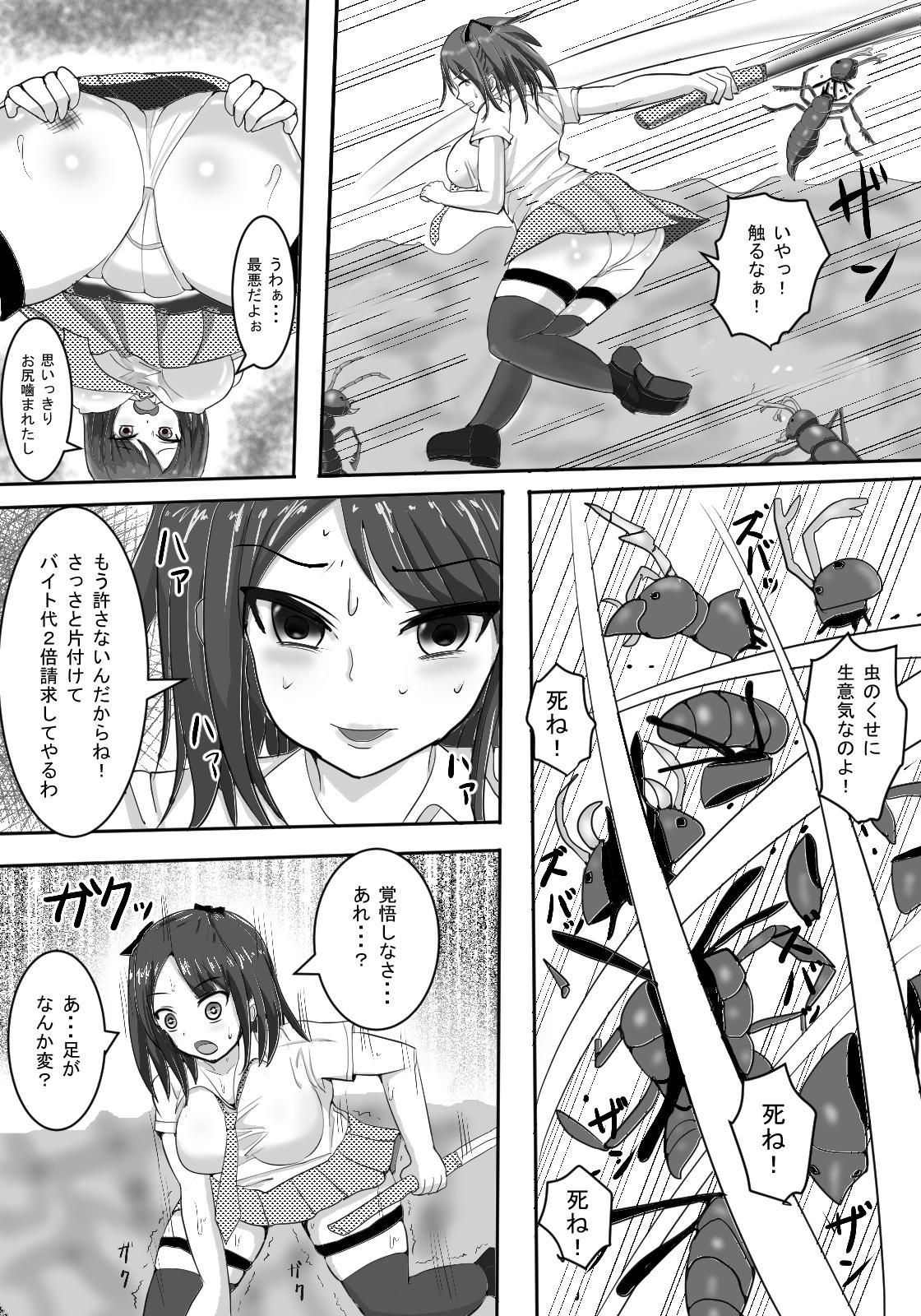 Gay Reality Mushi no Doukutsu College - Page 3