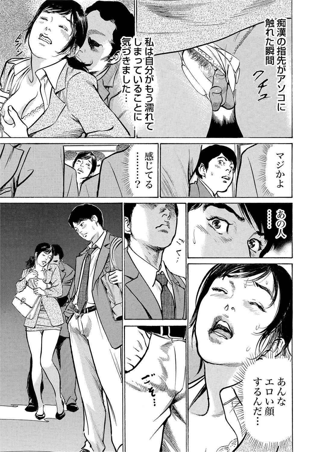 Amateur Teen [Hazuki Kaoru] Chijoku Chikan Midara ni Aegu Onna-tachi 1-6 [Digital] Blowjob - Page 10