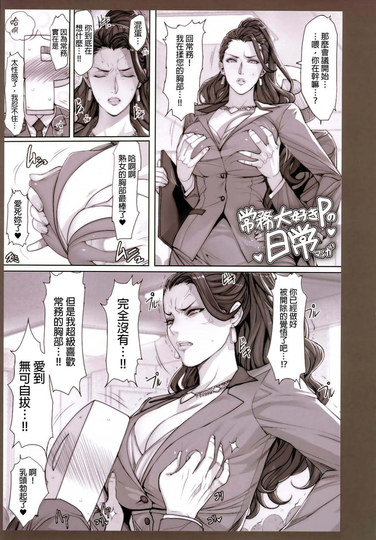 Hot Pussy H na Toshiue Chara no Rakugaki - Rough Manga Hon - Kantai collection The idolmaster Granblue fantasy Go princess precure Gay Fetish - Page 12