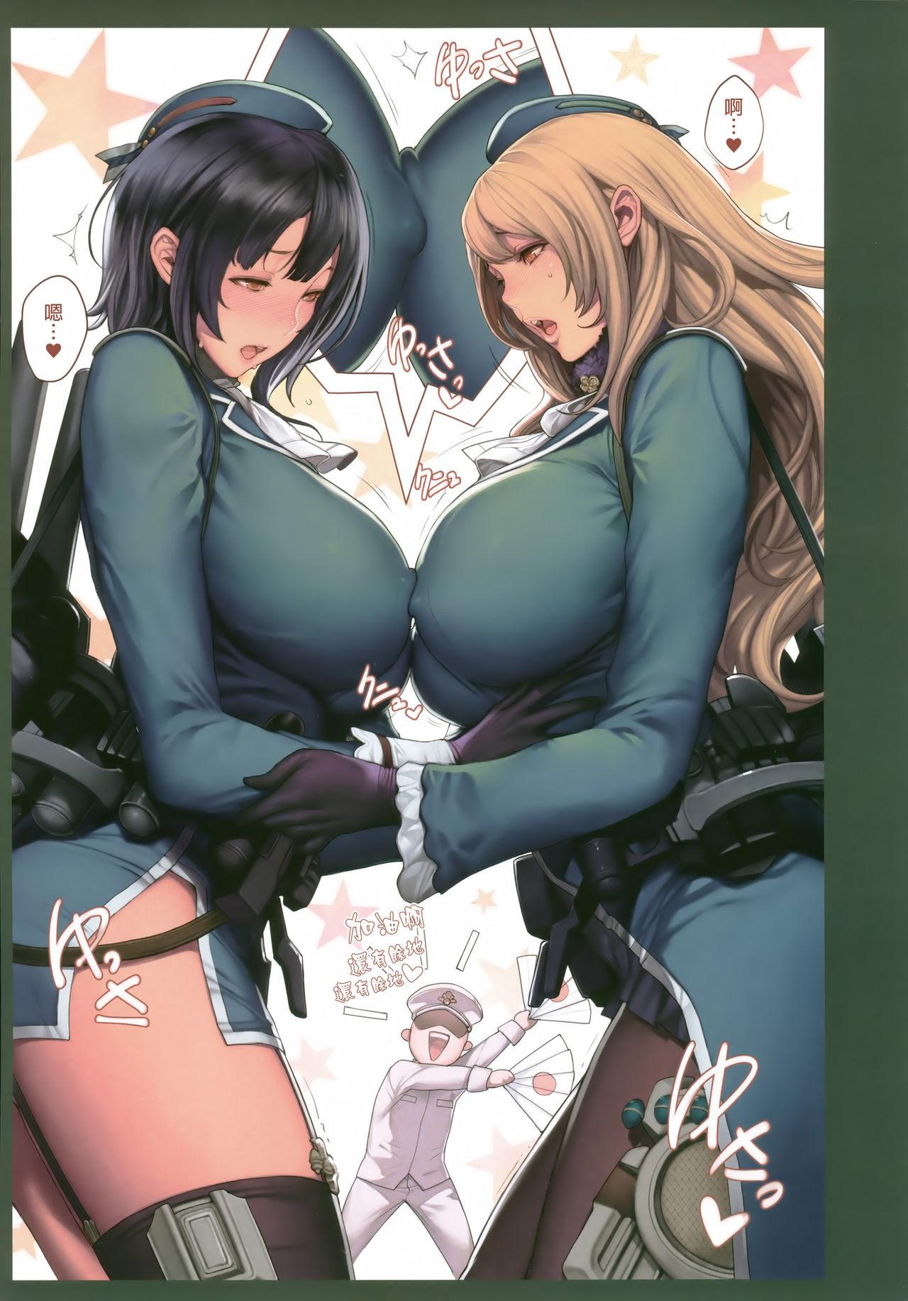 Swallowing H na Toshiue Chara no Rakugaki - Rough Manga Hon - Kantai collection The idolmaster Granblue fantasy Go princess precure Con - Page 4