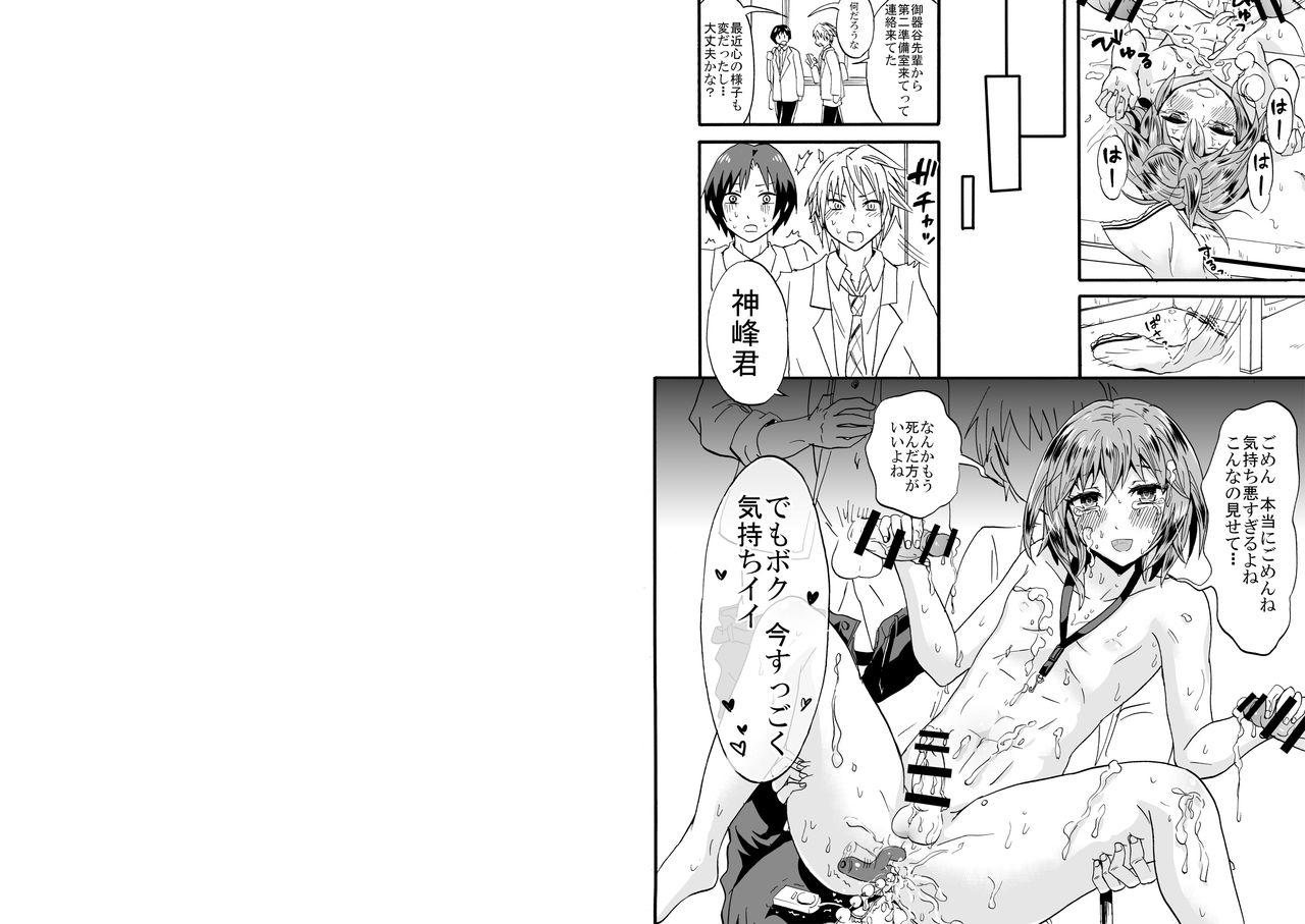 [Fullswing Otome (Takayamanon)] Shinobunokoi (SOUL CATCHER(S)) [Digital] 11