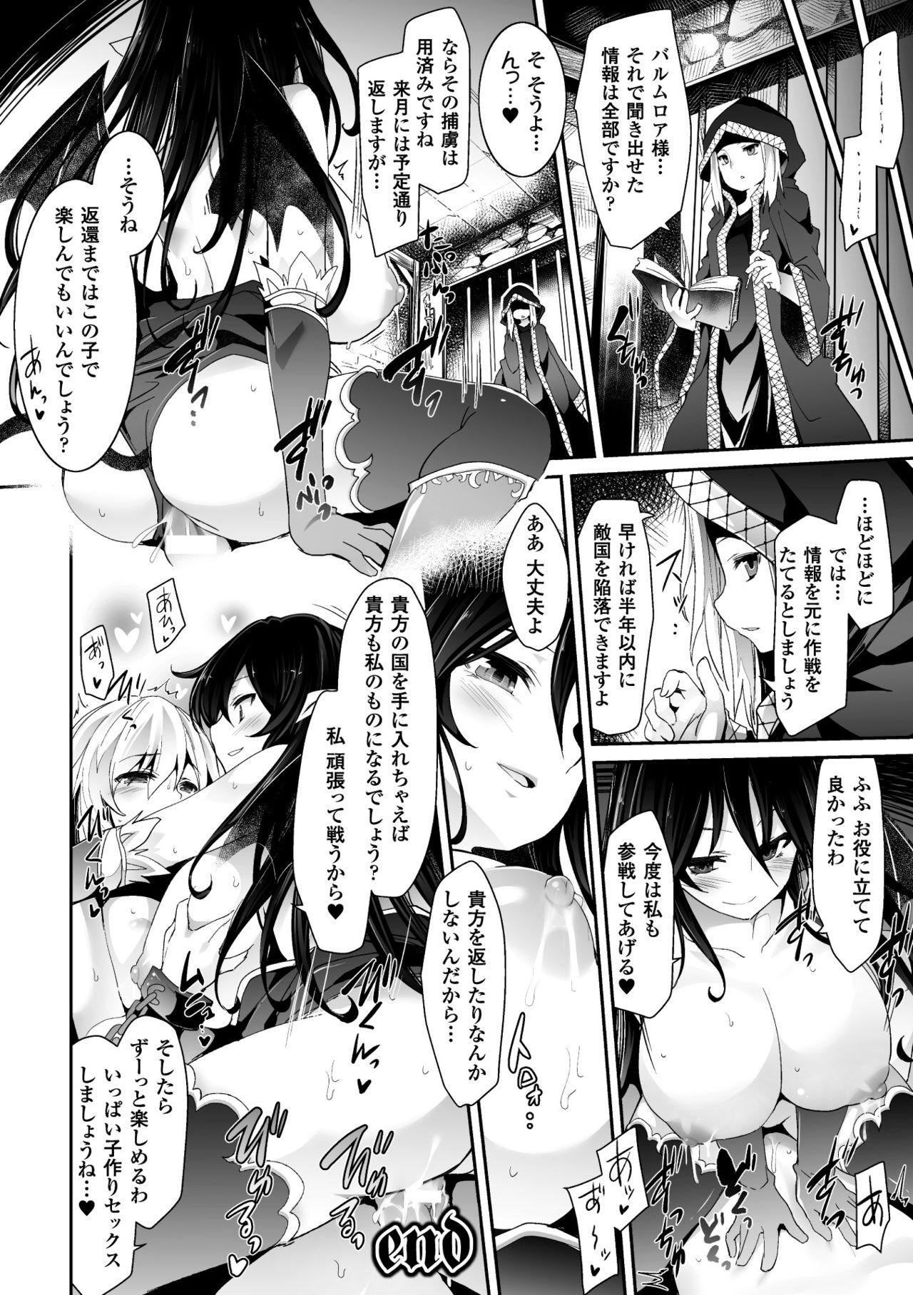 2D Comic Magazine Hatsujou shite Inran to Kashita Onna-tachi Vol. 1 23