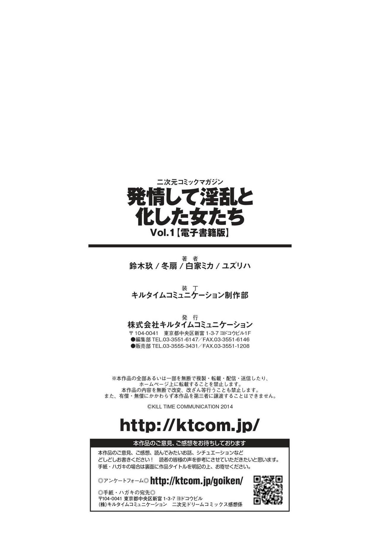 2D Comic Magazine Hatsujou shite Inran to Kashita Onna-tachi Vol. 1 71