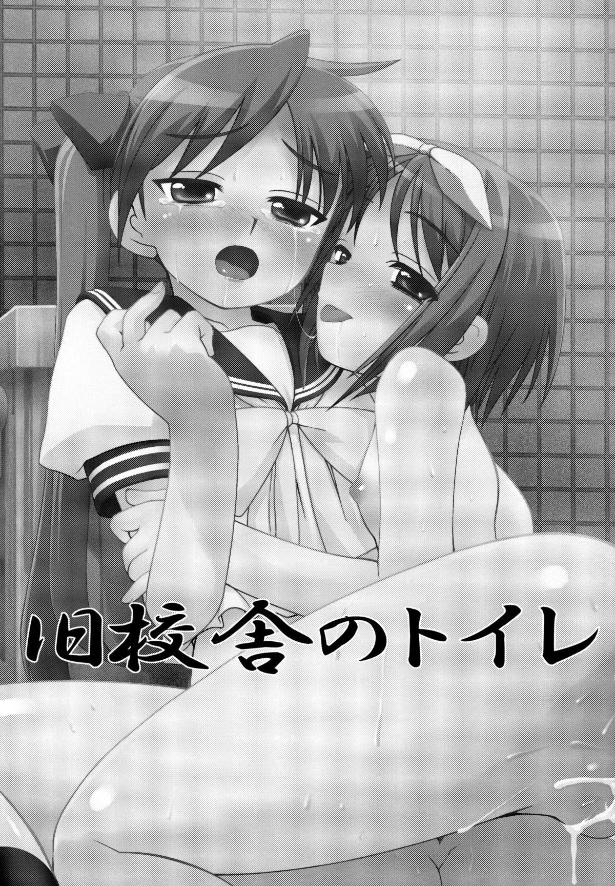 Anal Sex JEWELBOX DECADENT-GRAY Kyuukyousha no Toilet Kagami Tsukasa no Ecchi na Hon - Lucky star Bondagesex - Page 4